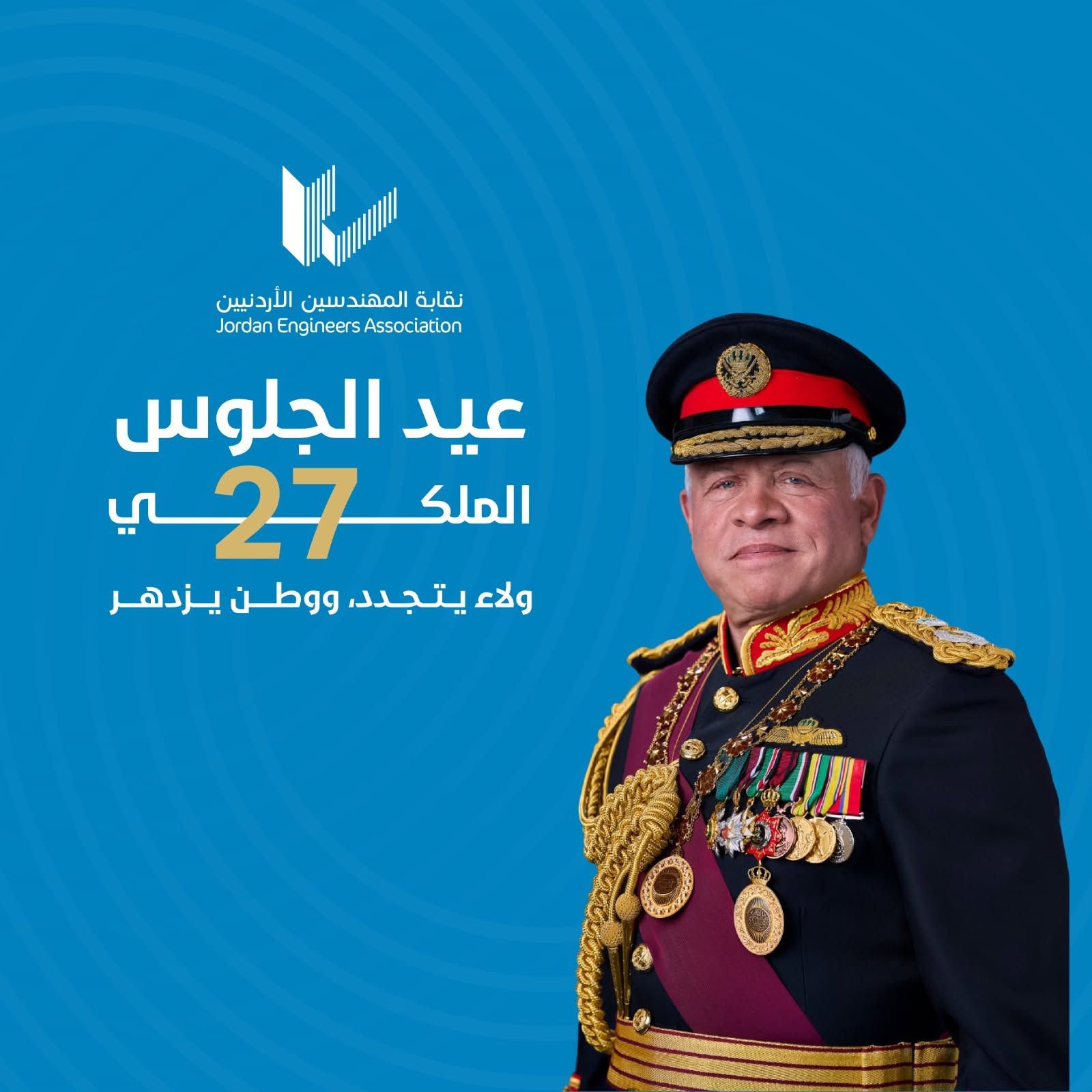 في عيد الجلوس الملكي وعيد الجيش.. حين يلتقي البناء بحماية المنجز