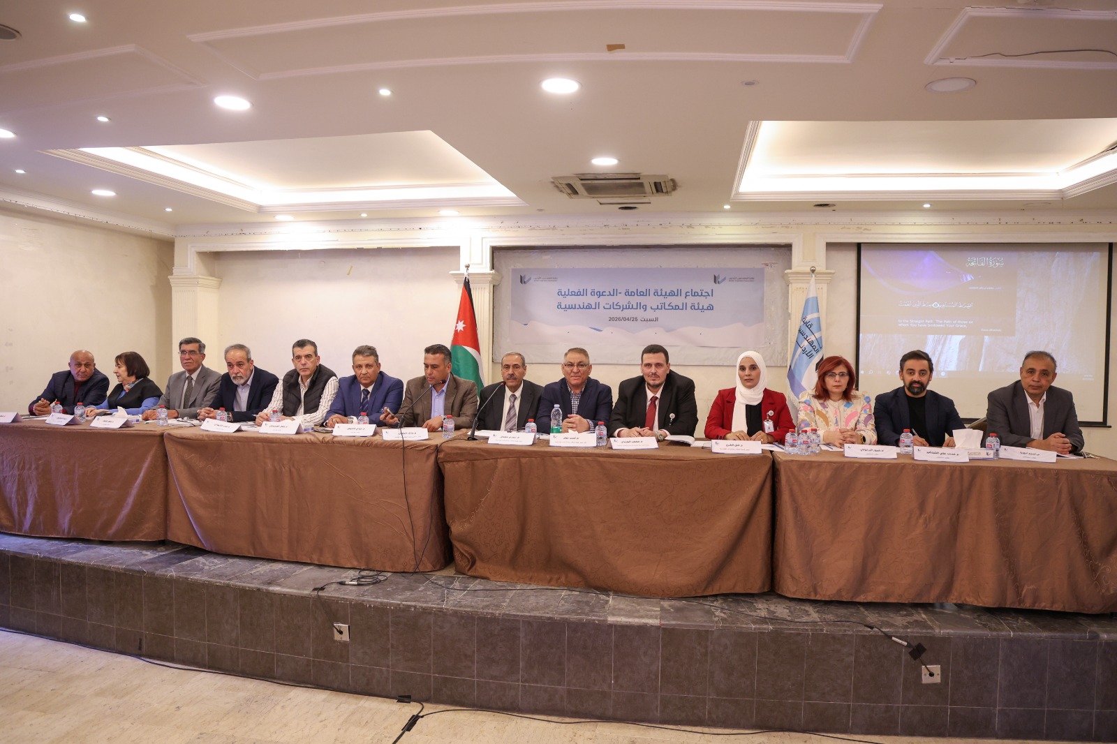 الهيئة العامة لهيئة المكاتب والشركات الهندسية تناقش تقريرها الاداري وخطة عملها للعام 2026