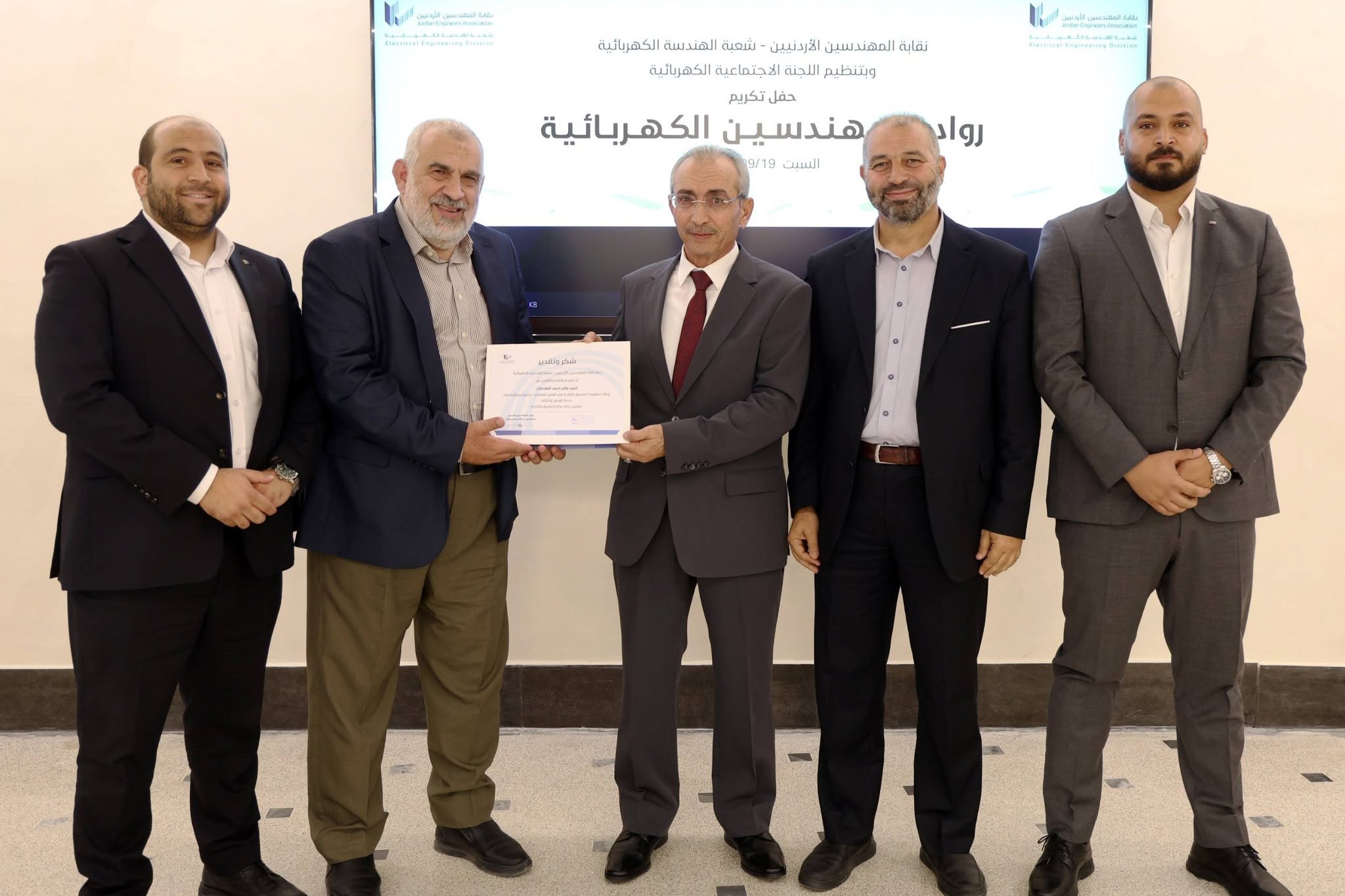 نقابة المهندسين تقيم حفلا لتكريم المهندسين الكهربائيين الرواد