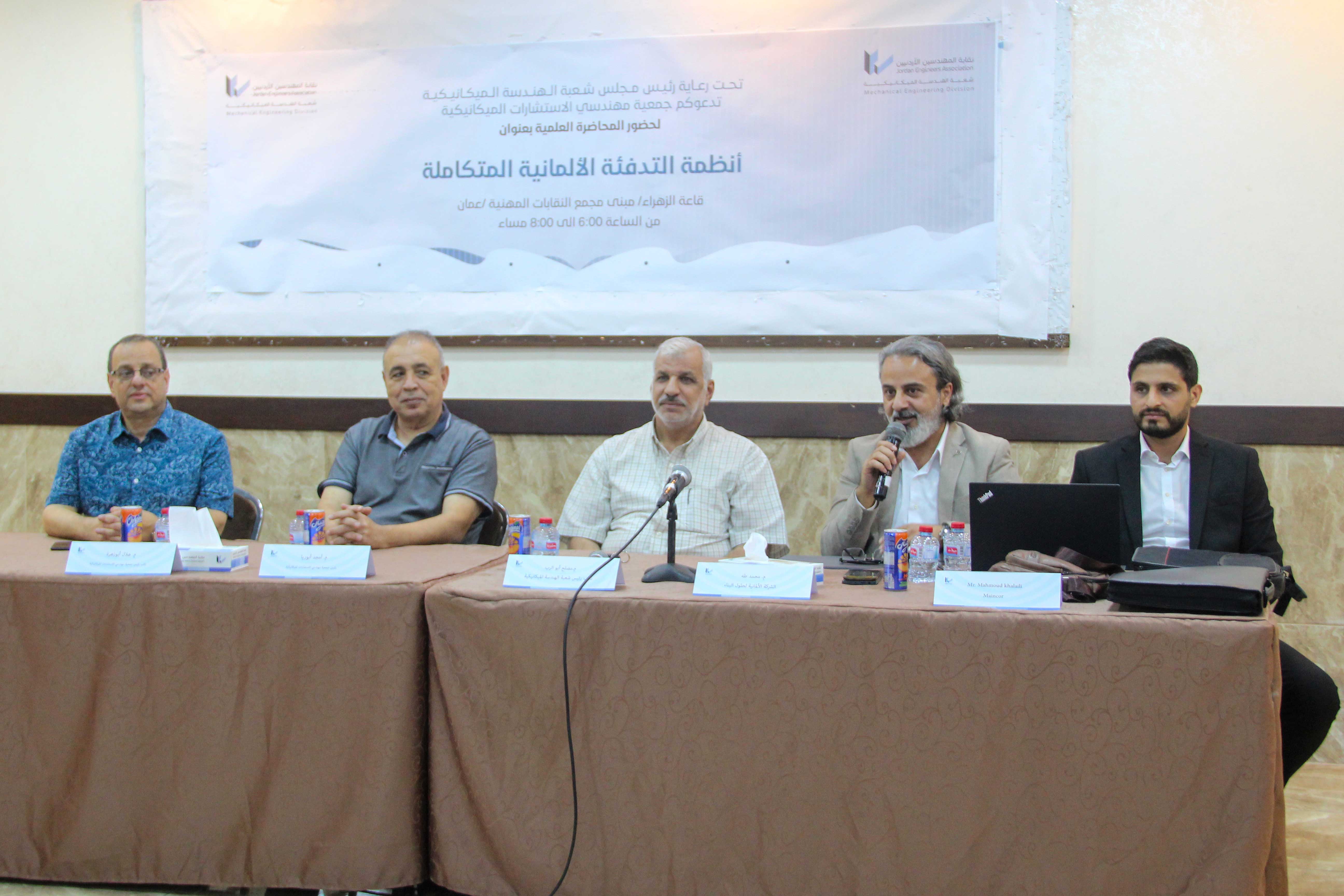 نقابة المهندسين تنظم محاضرة علمية حول استخدام انابيب PERT في انظمة التدفئة تحت البلاط