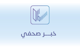رئيس الوزراء يرعى المؤتمر الأردني الدولي في الهندسة الكهربائية وتكنولوجيا المعلومات غداً