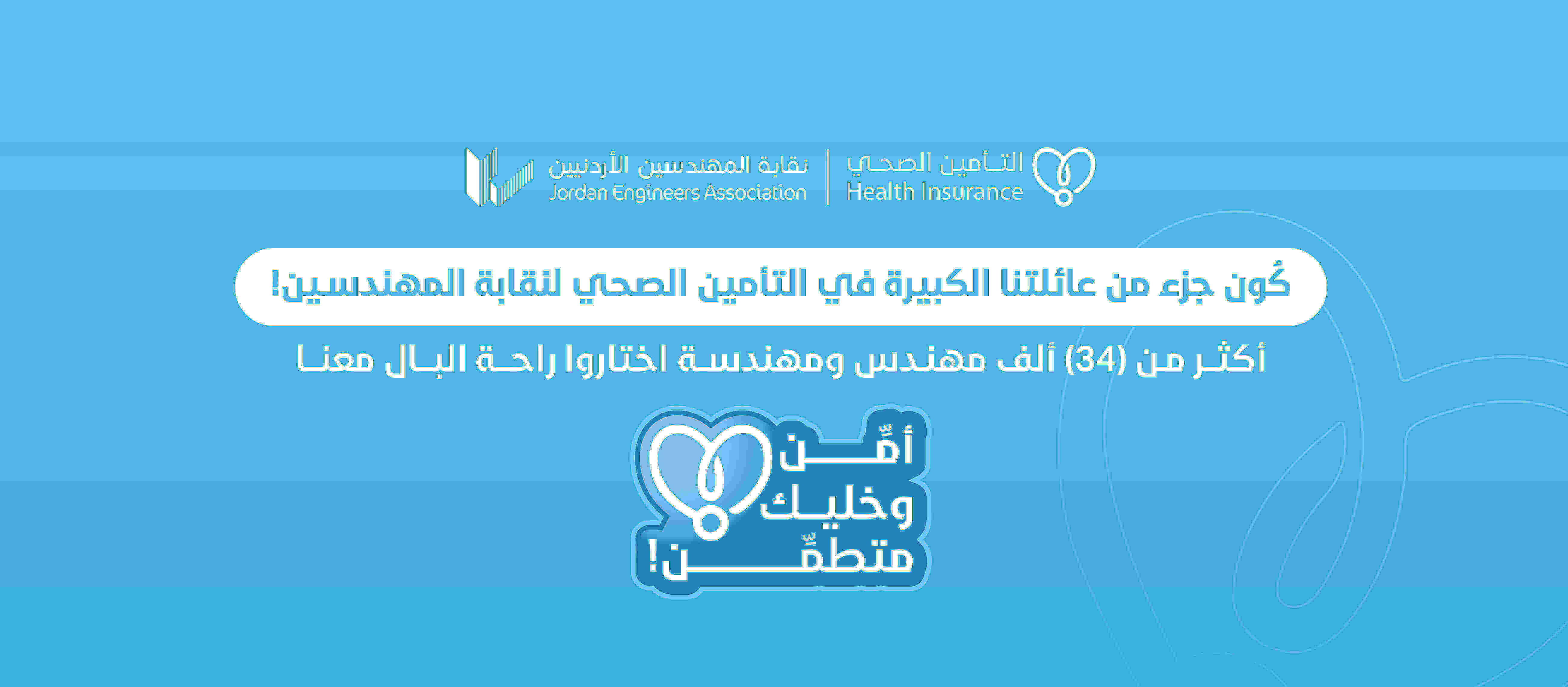 سلايدر_التأمين__2026الصحي_(1)_(1)