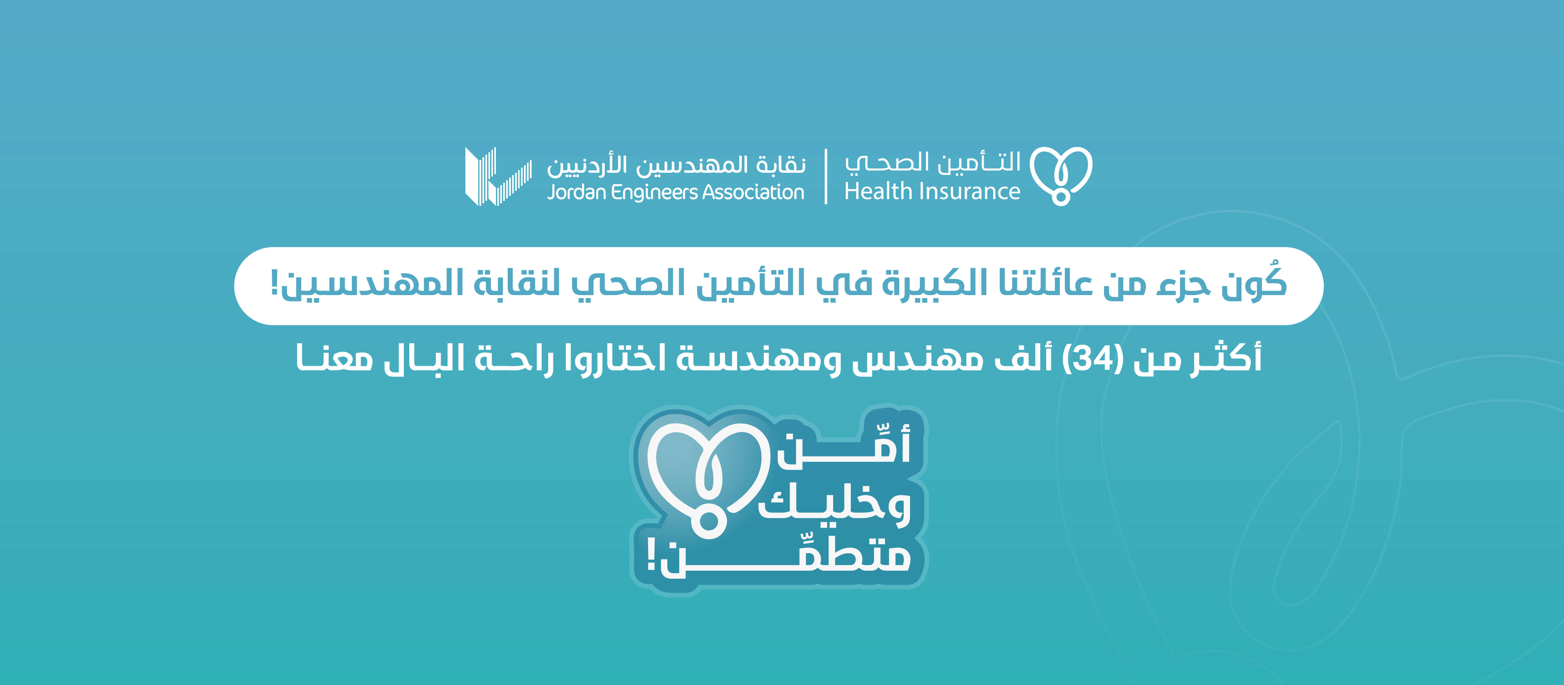 سلايدر_التأمين__2026الصحي_(1)_(1)